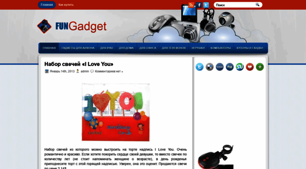 fungadget.ru