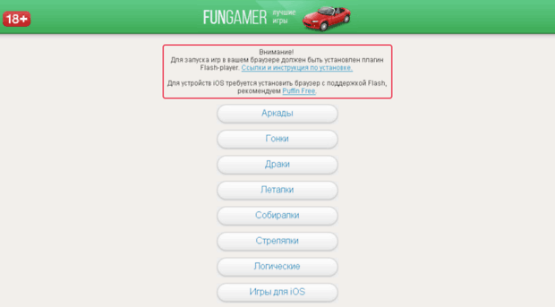 fungamer.ru