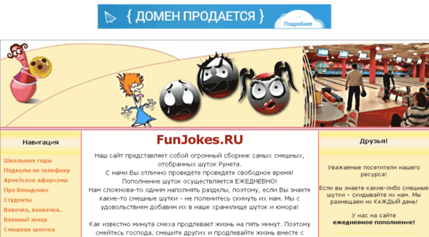 funjokes.ru