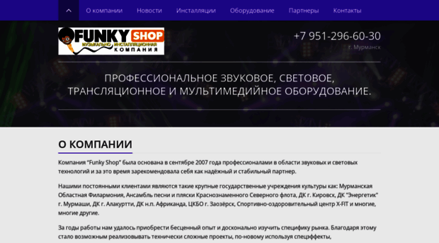 funky-shop.ru