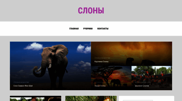 funny-elephant.ru
