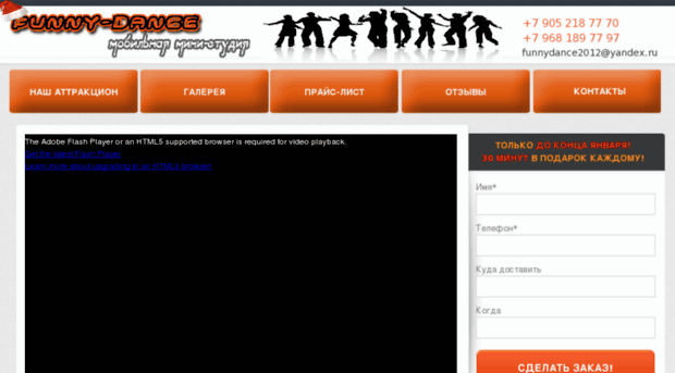 funnydance-spb.ru