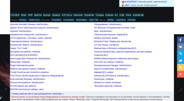 funoffice.ru