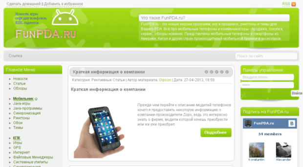 funpda.ru
