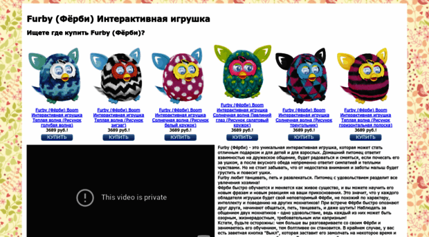 furby-shop.ru