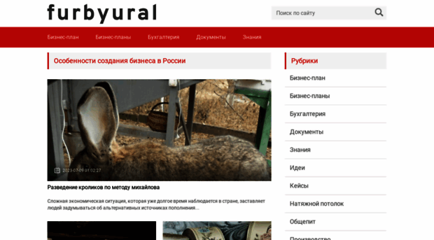 furbyural.ru