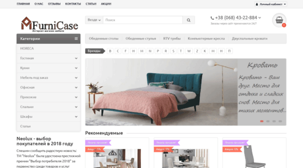 furnicase.com.ua