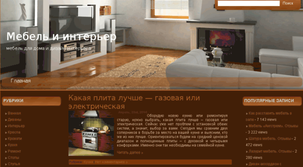 furniture-and-interior.ru