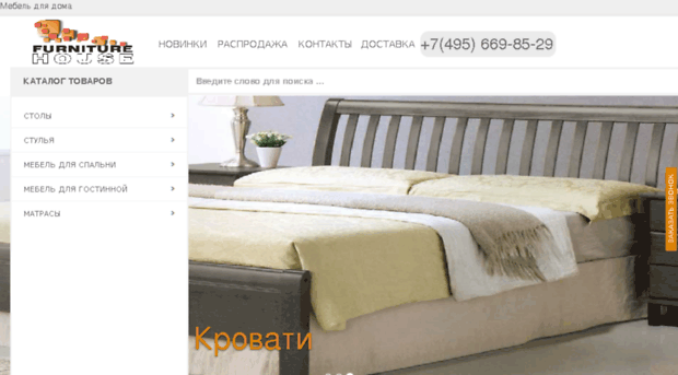furniture-house.ru