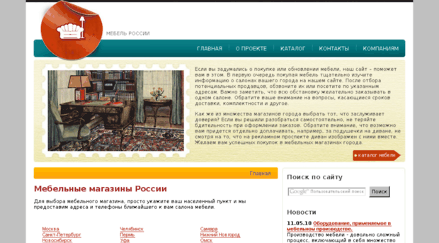 furniture-stores.ru