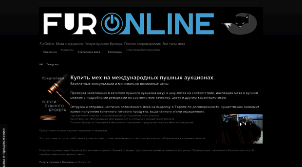 furol.ru
