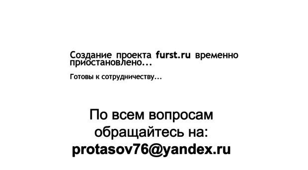furst.ru