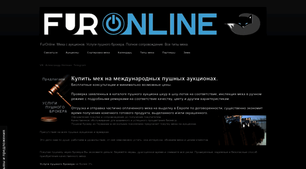 furvipshop.blogspot.ru