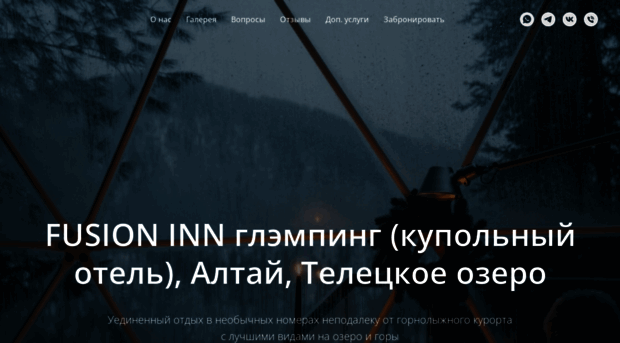 fusion-inn.com