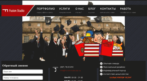 fusionstudio.dp.ua