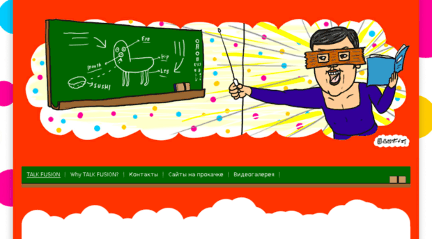 fusionwall.jimdo.com