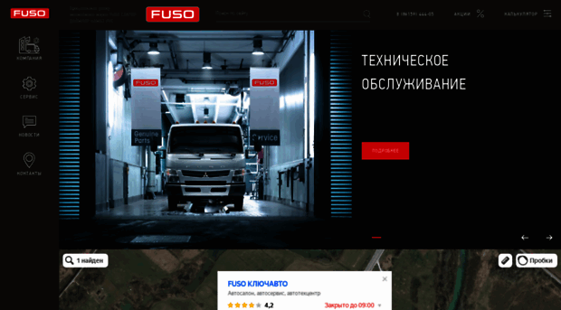 fuso-keyauto.ru