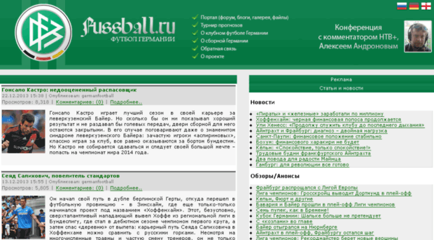 fussball.ru