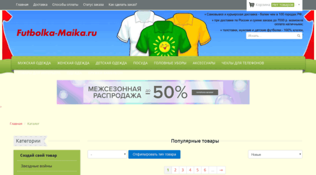 futbolka-maika.ru