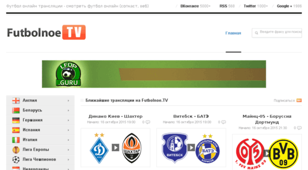 futbolnoe.tv