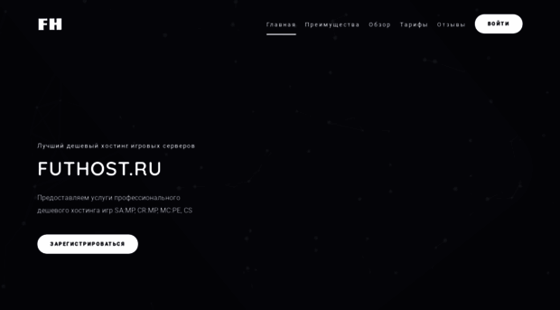 futhost.ru