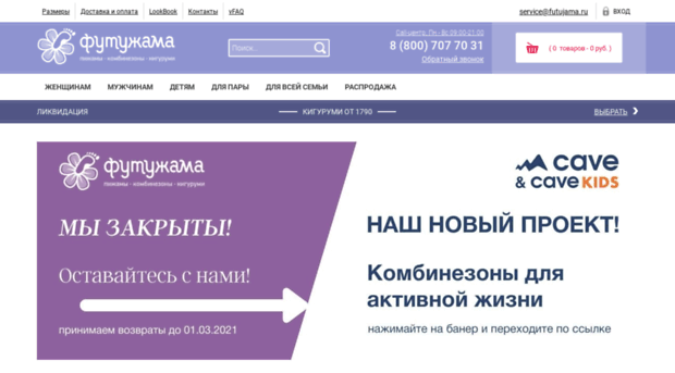 futujama.ru