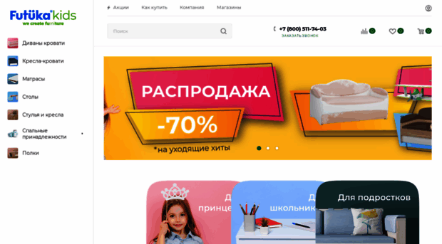 futuka-kids.ru