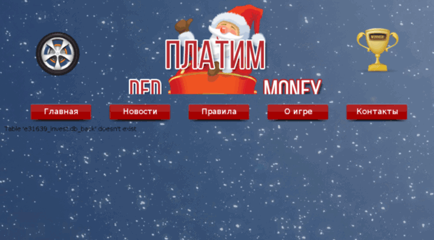 futurama-games.ru