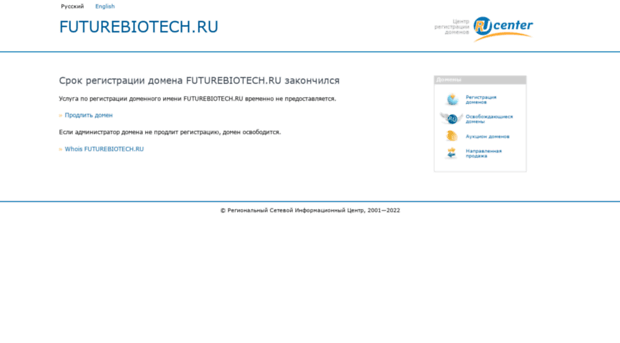 futurebiotech.ru