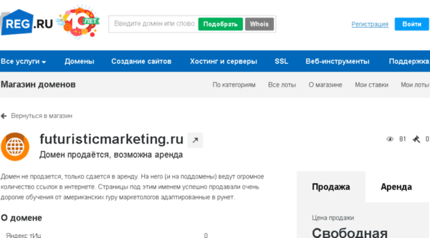 futuristicmarketing.ru