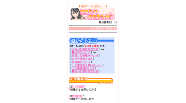 fuzokukyujin.jp