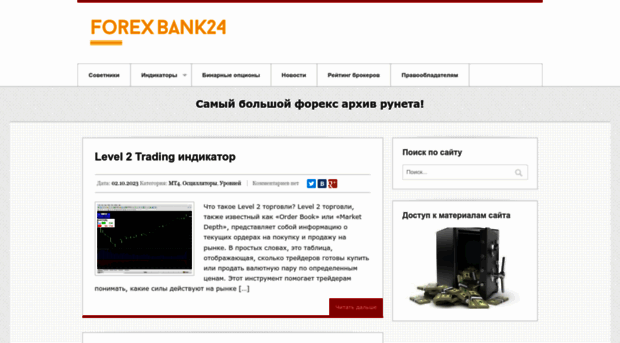 fxbank24.ru