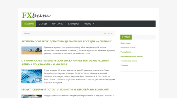 fxbum.ru