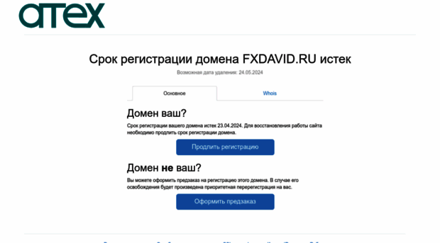 fxdavid.ru