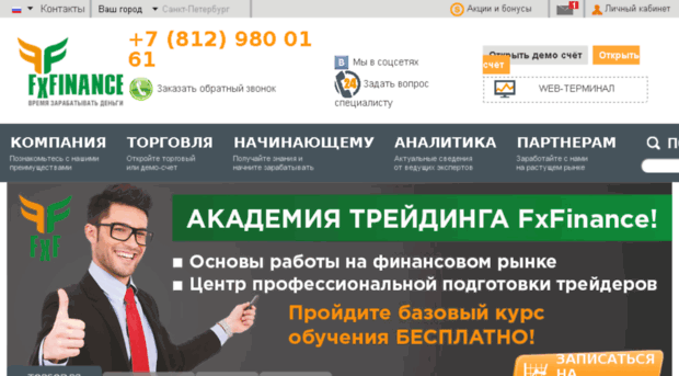 fxfinance-pro.ru