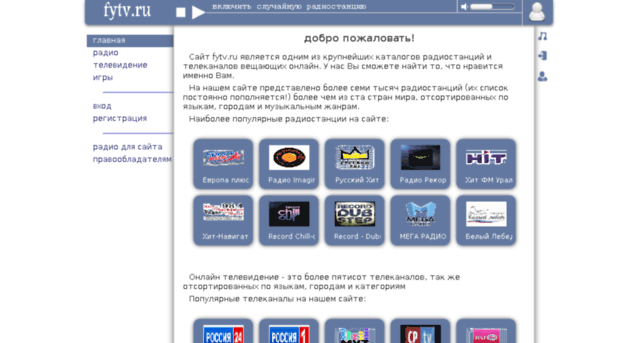fytv.ru