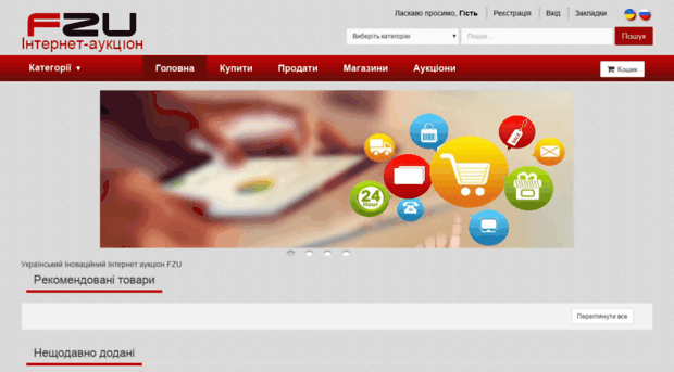fzu.com.ua