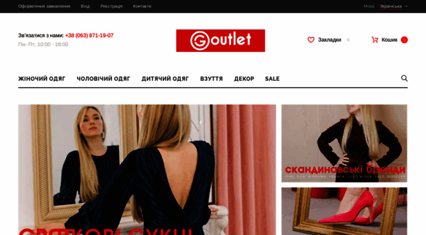 g-outlet.com