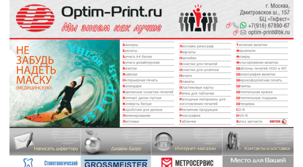 g-print.ru