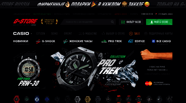 g-store.ru