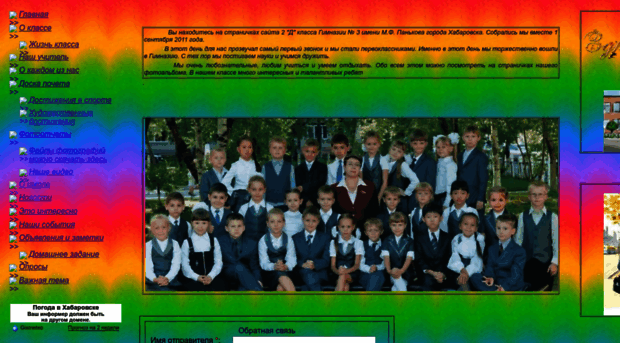 g3-dklass2011.narod2.ru