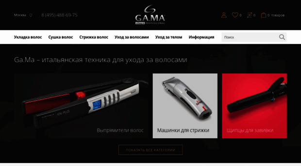 ga-ma.ru