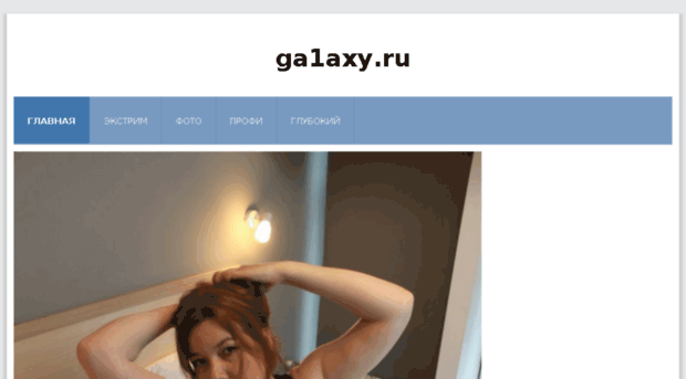 ga1axy.ru