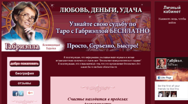 gabriella-clairvoyance.com