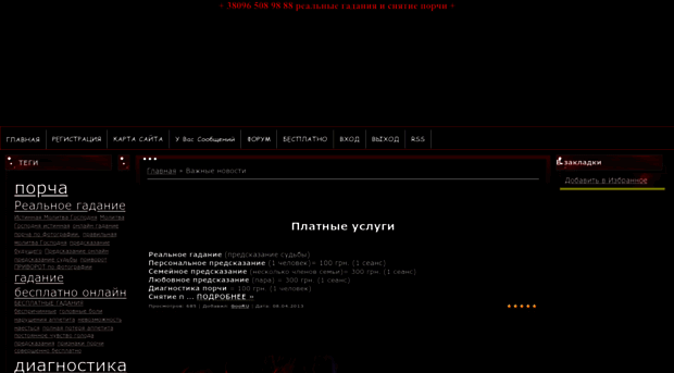 gadalka.at.ua