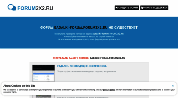 gadalki-forum.forum2x2.ru