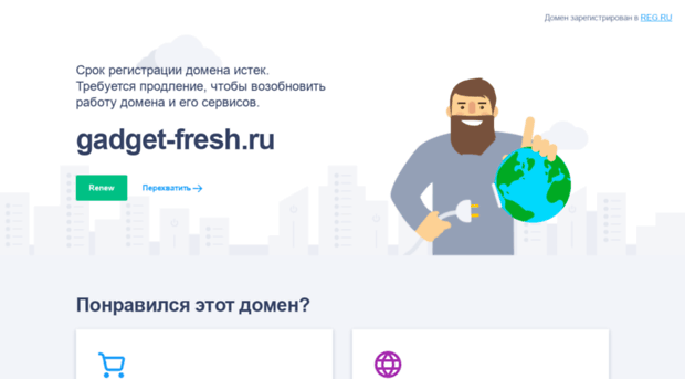 gadget-fresh.ru