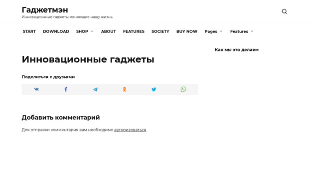 gadgetmen.ru