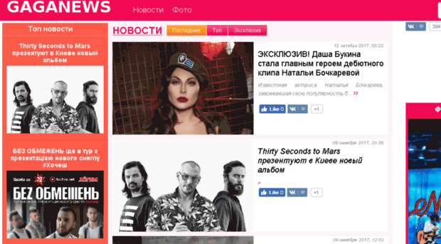 gaganews.com.ua
