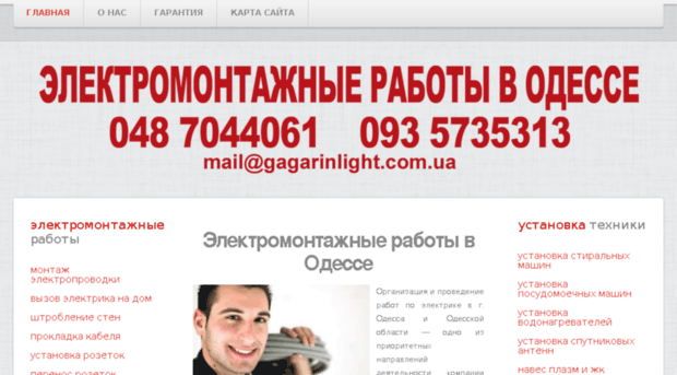 gagarinlight.com.ua